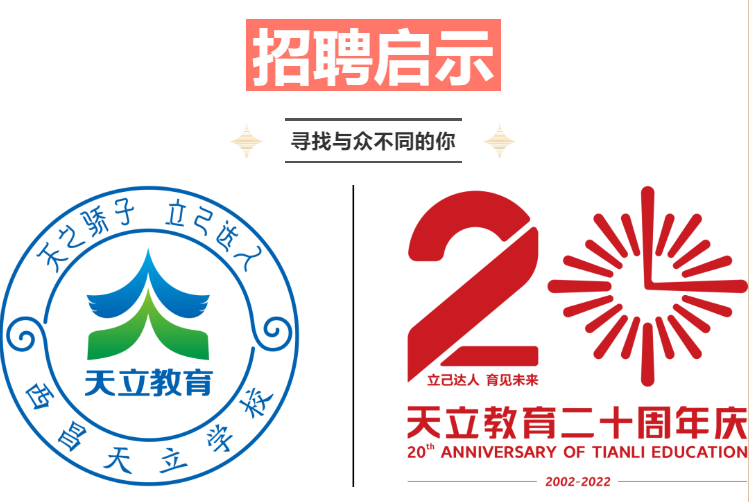 校园新闻|西昌天立|西昌天立国际学校官网|西昌天立|天立国际学校